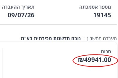 העברה אמיתית למנהל מכירות