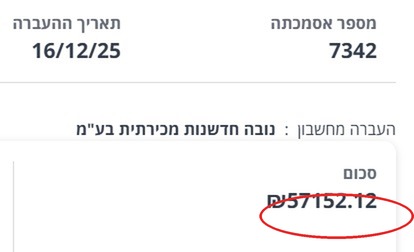 העברה אמיתית למנהל מכירות